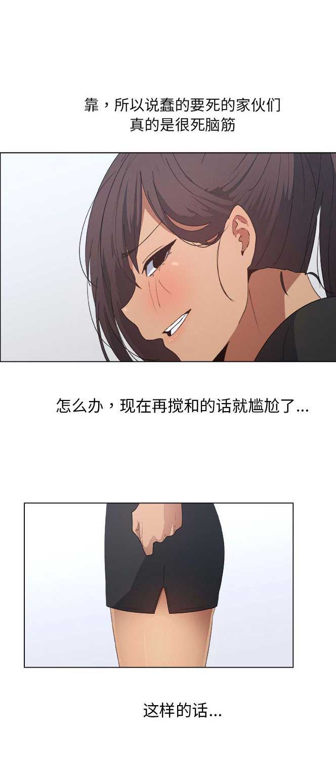 《罗恩》第16话 第5页
