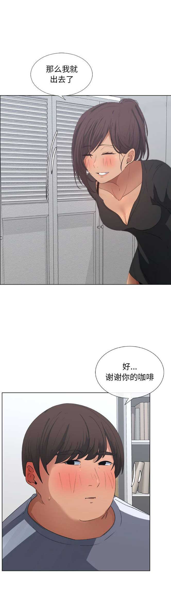《罗恩》第16话 第6页