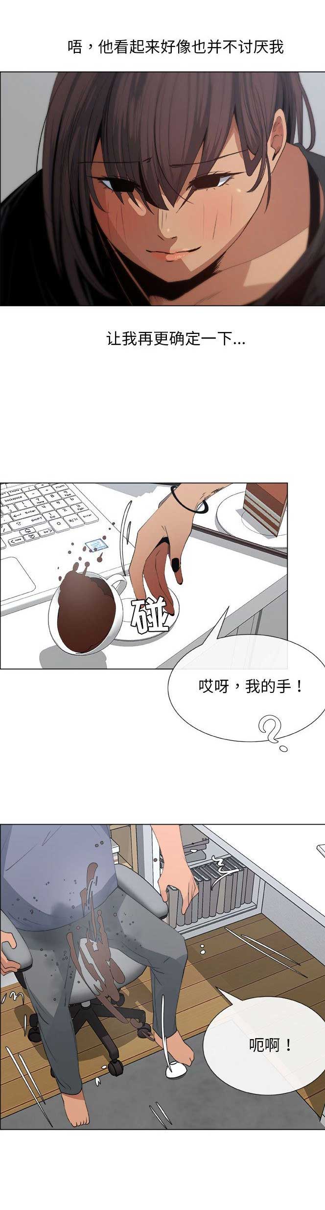 《罗恩》第16话 第7页