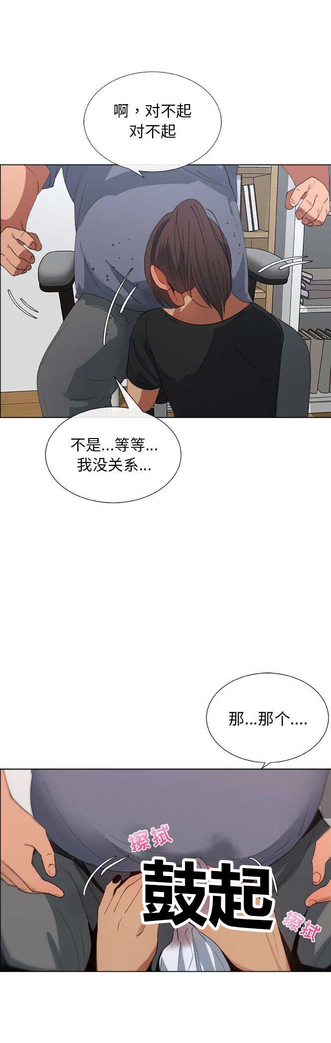 《罗恩》第16话 第8页