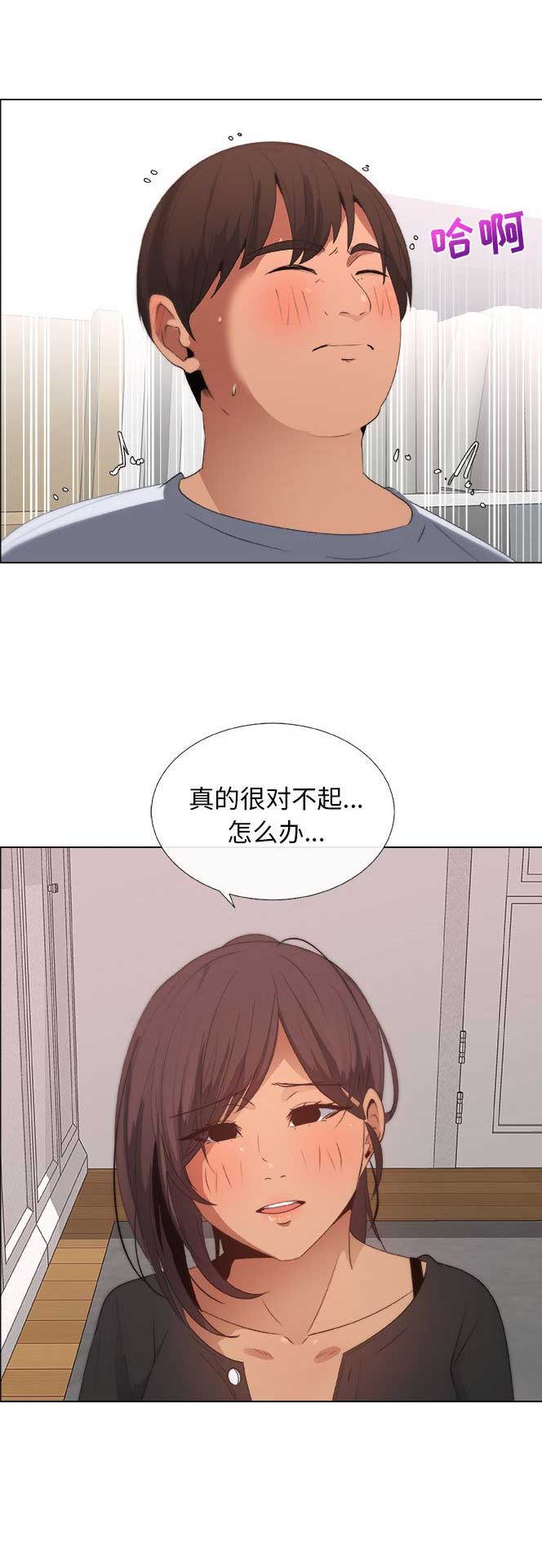 《罗恩》第16话 第9页