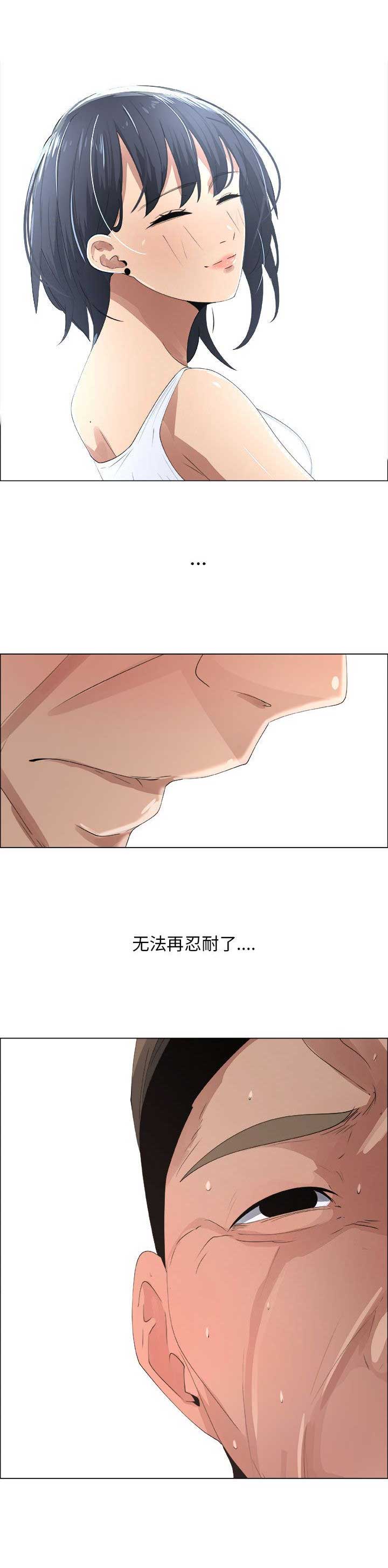 《罗恩》第20话 第12页