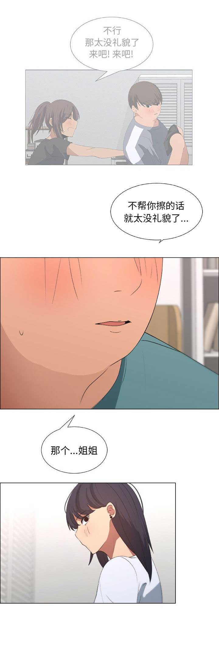 《罗恩》第20话 第5页