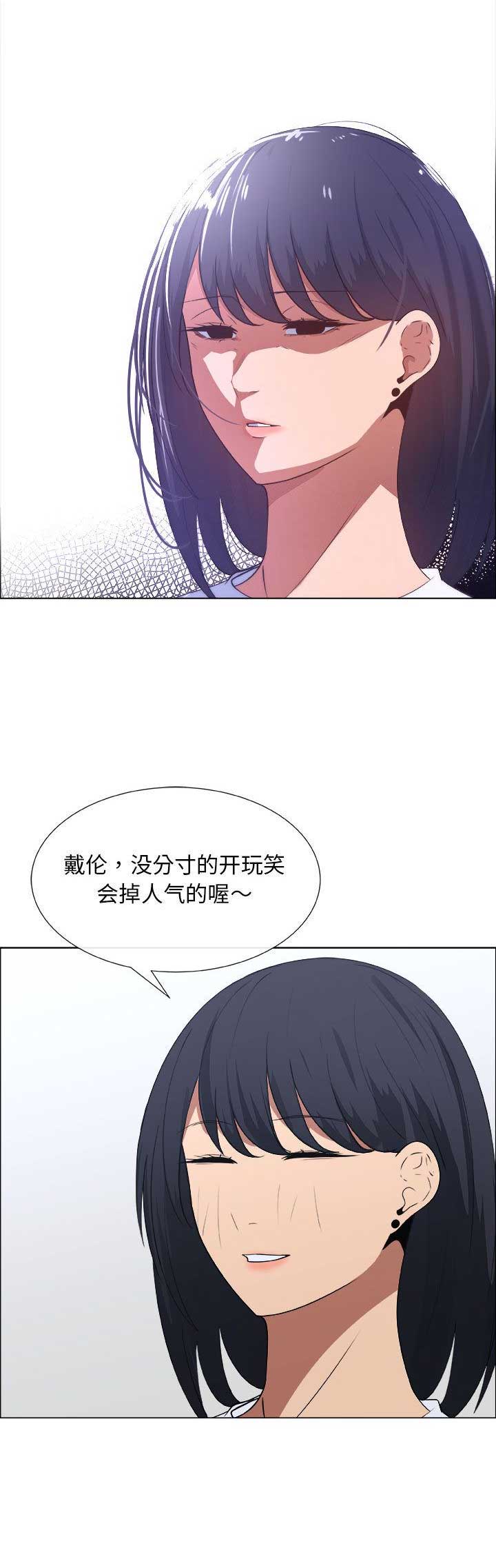 《罗恩》第20话 第7页