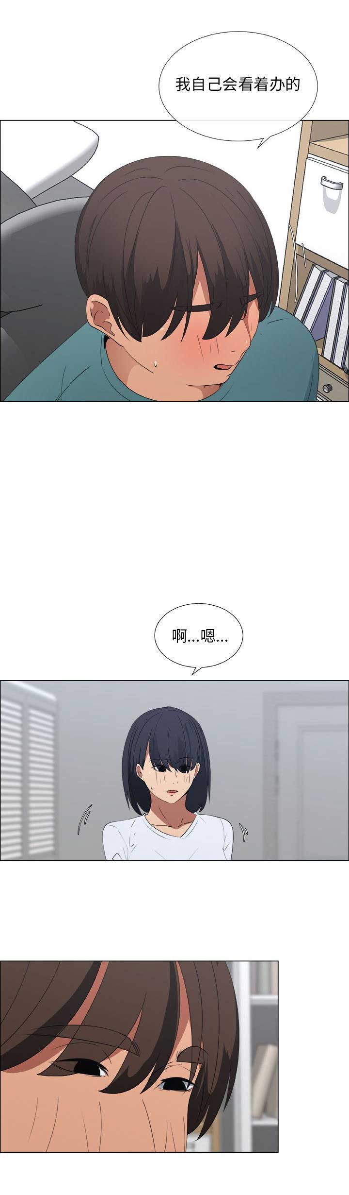 《罗恩》第19话 第10页