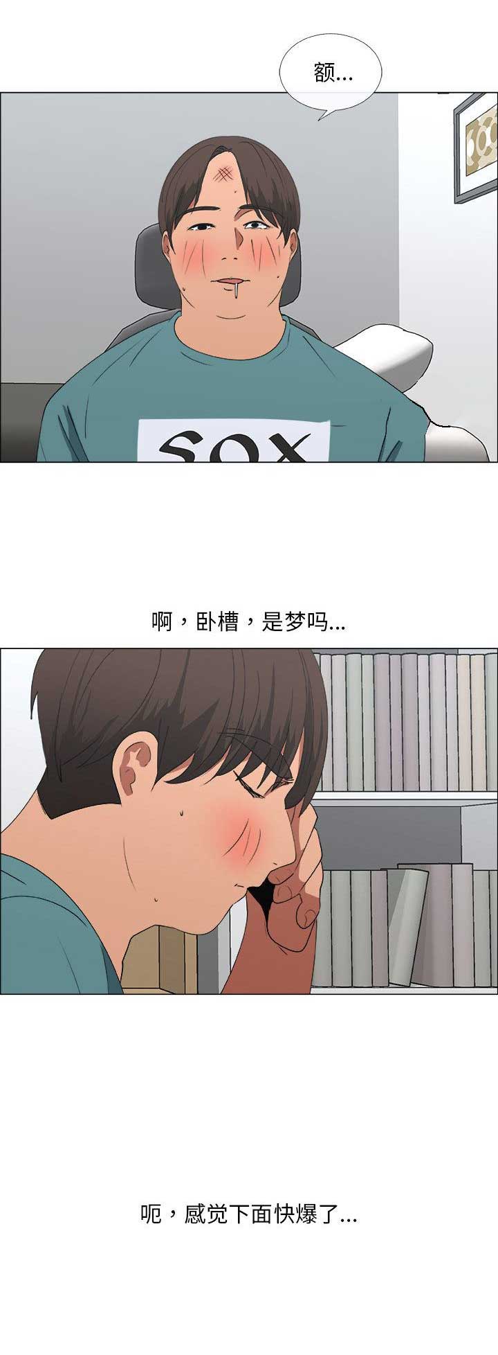 《罗恩》第19话 第4页