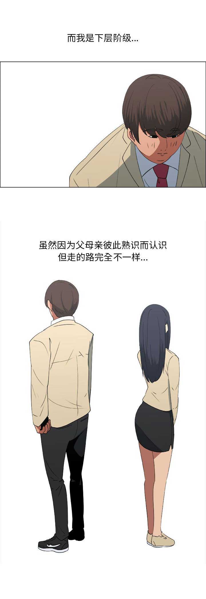《罗恩》第19话 第6页