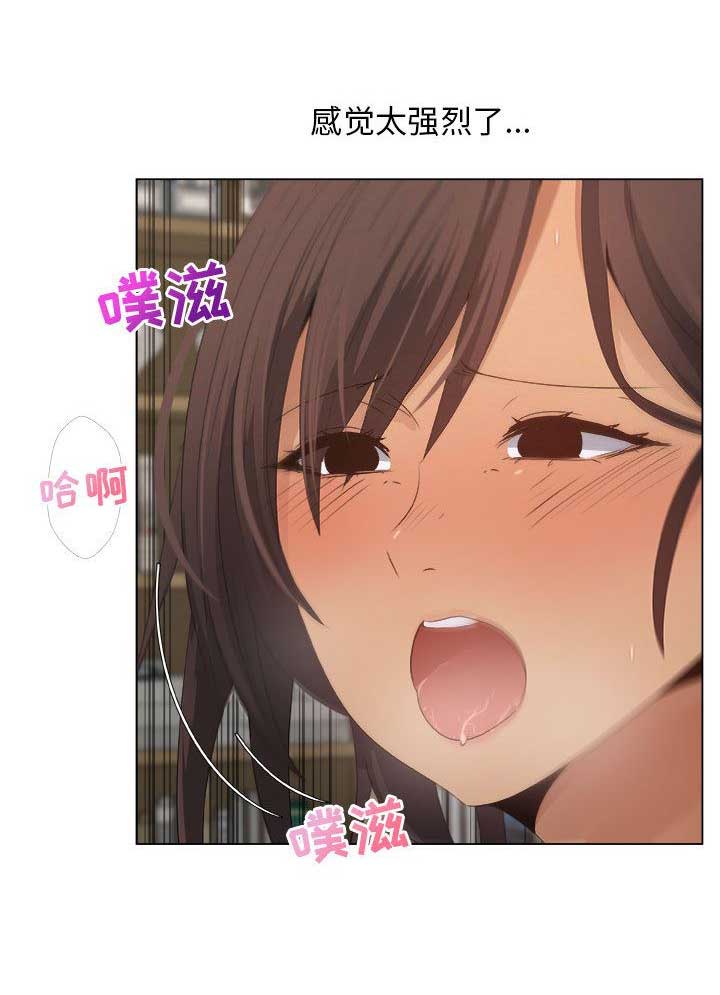 《罗恩》第21话 第11页