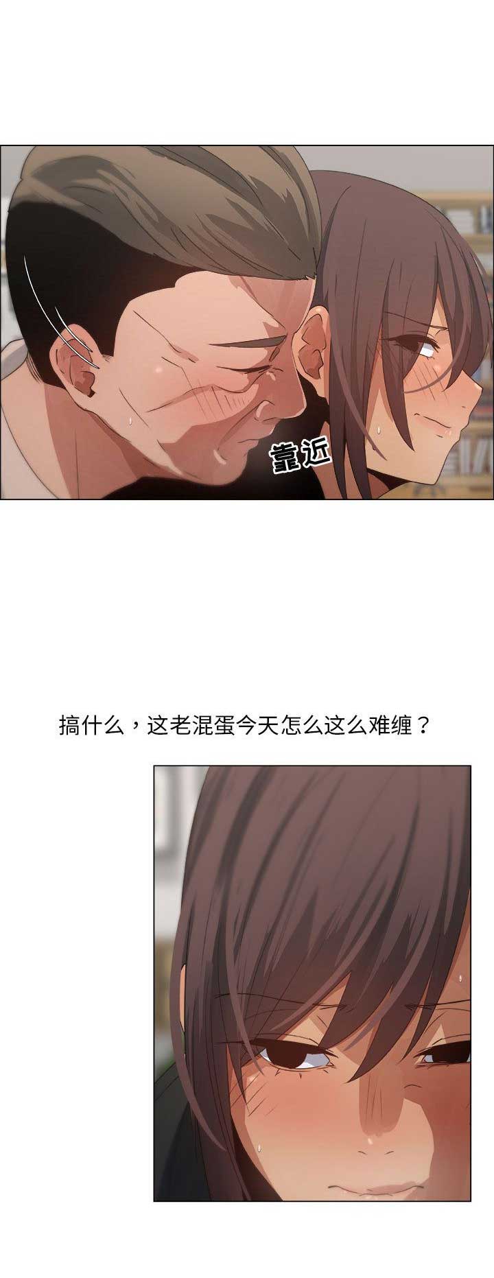 《罗恩》第21话 第2页