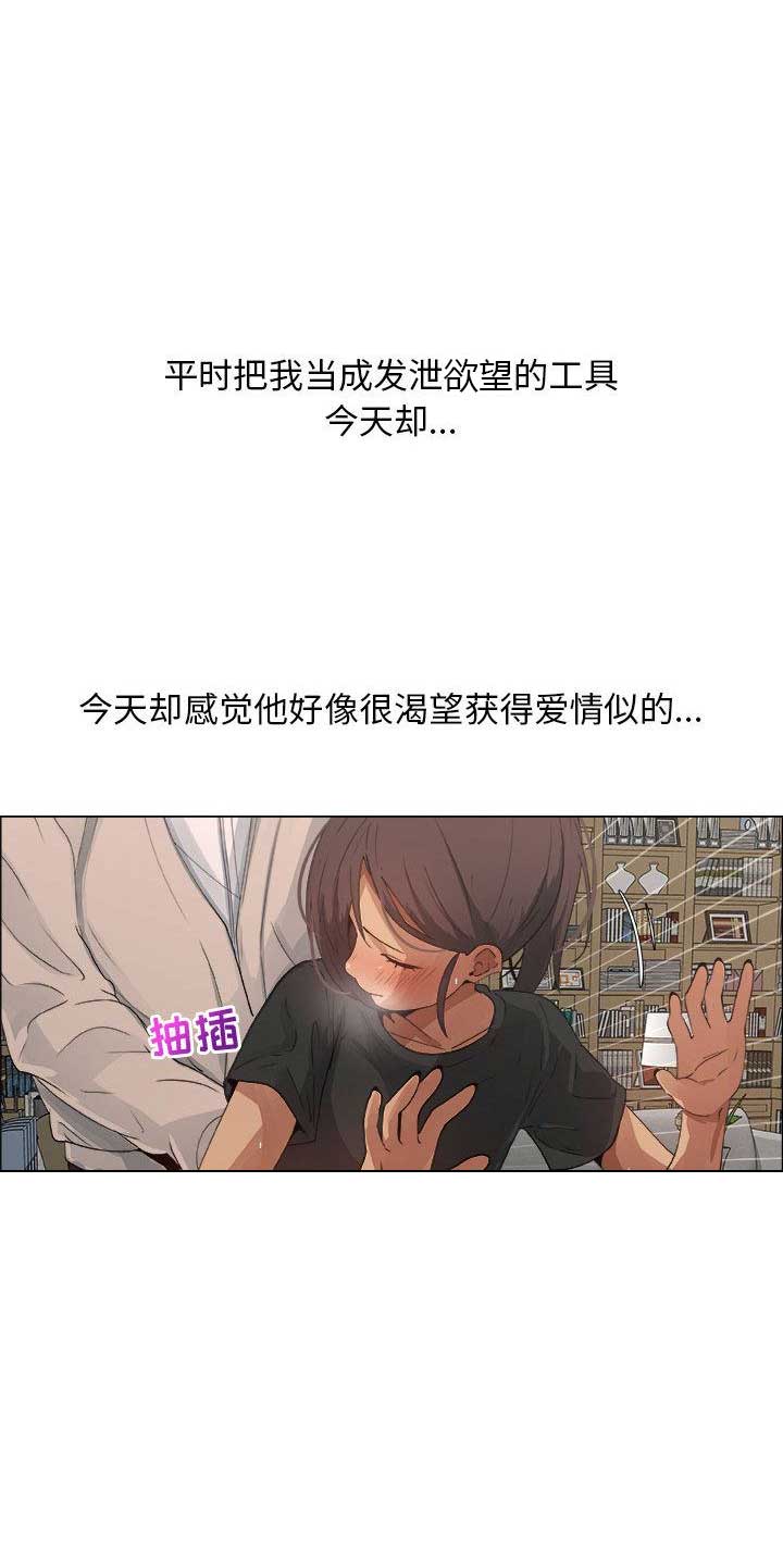 《罗恩》第21话 第3页