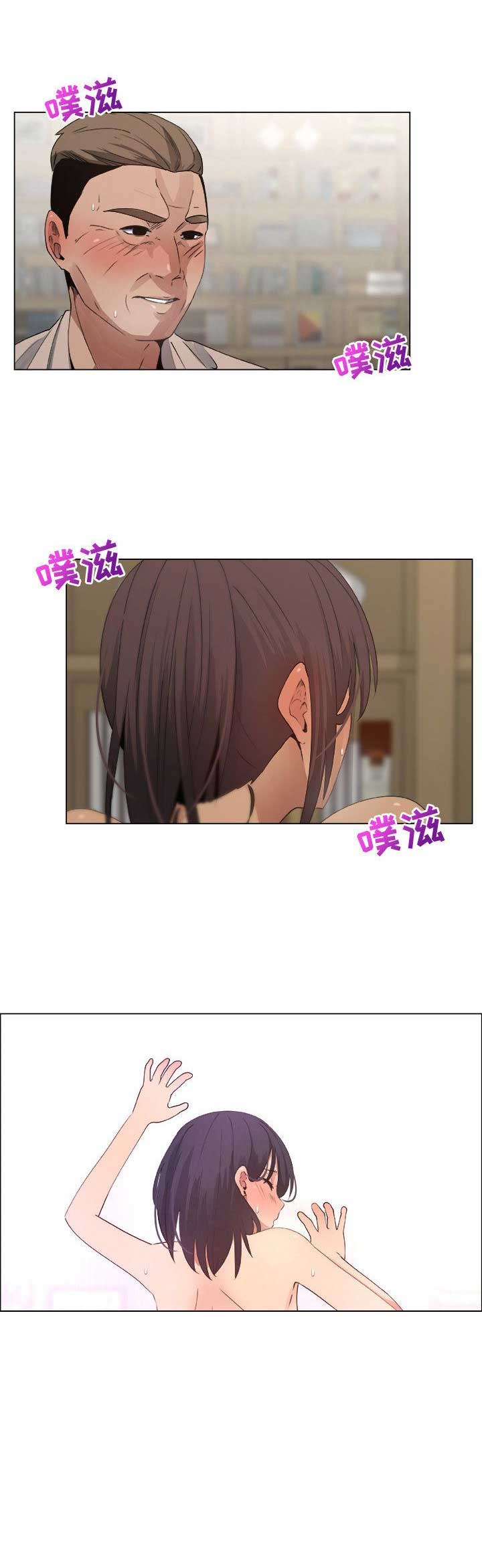 《罗恩》第21话 第5页