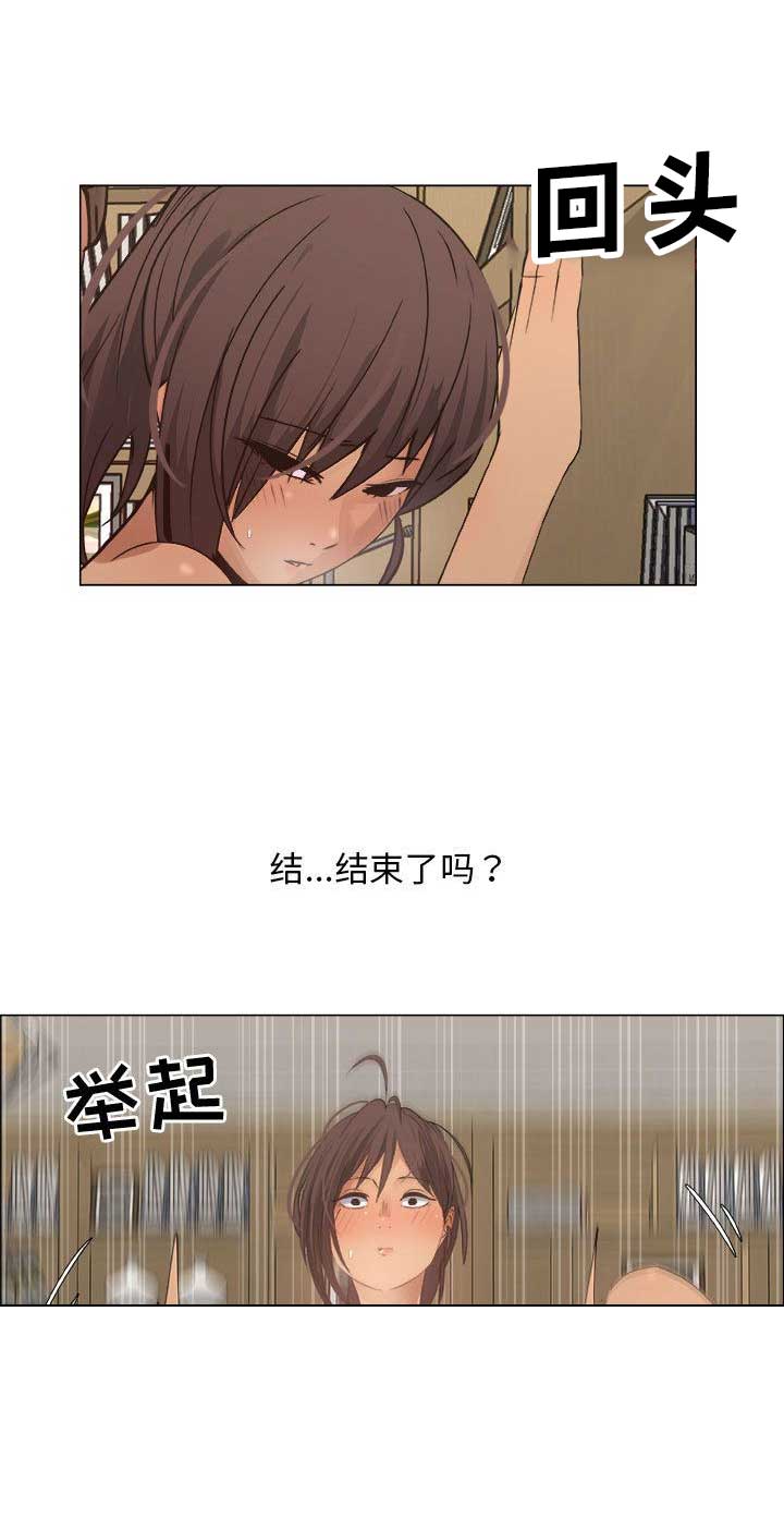 《罗恩》第21话 第8页