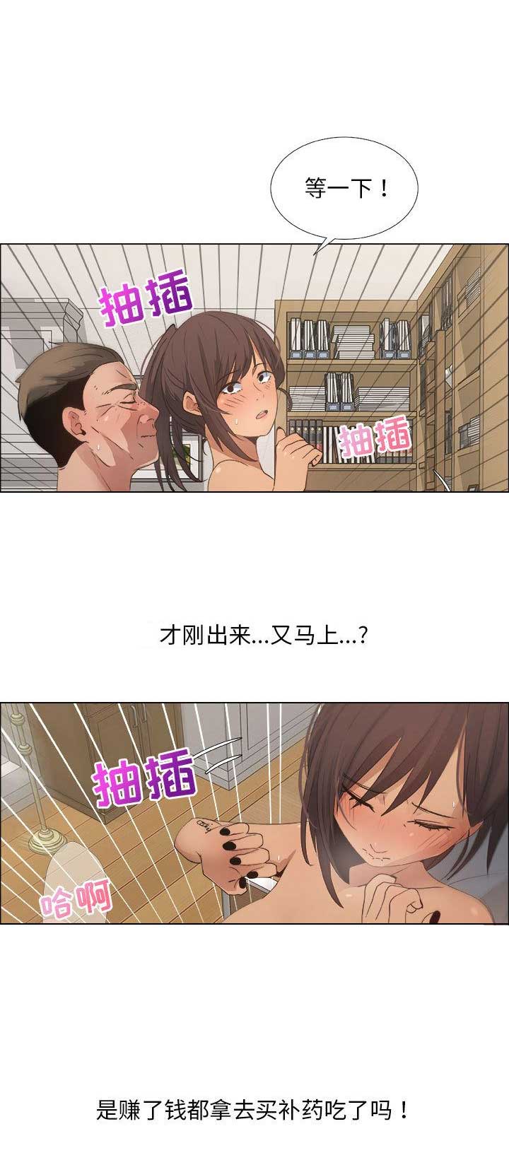 《罗恩》第21话 第9页