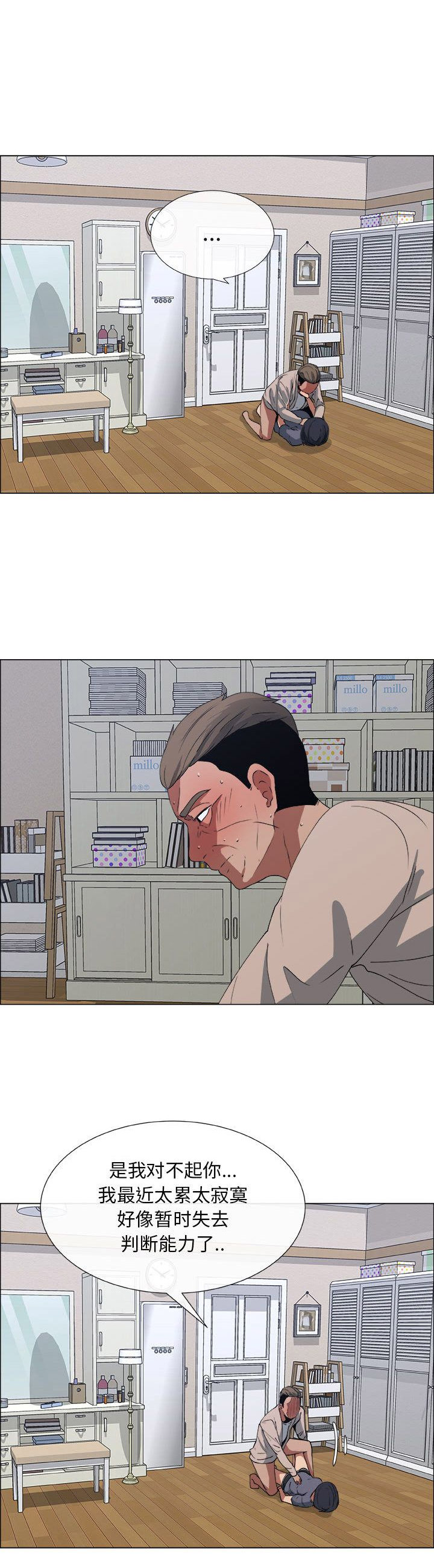 《罗恩》第24话 第1页