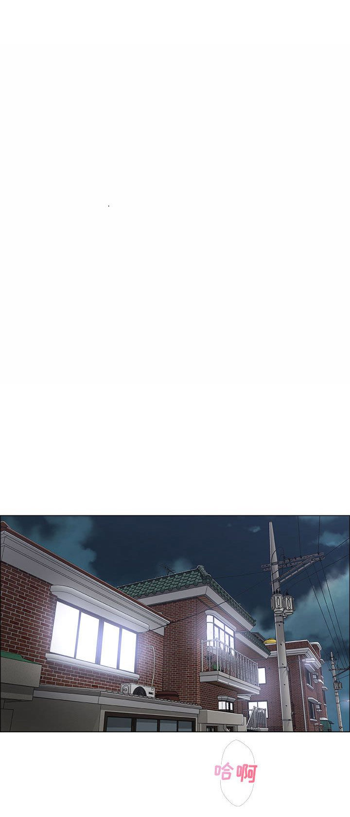 《罗恩》第24话 第5页