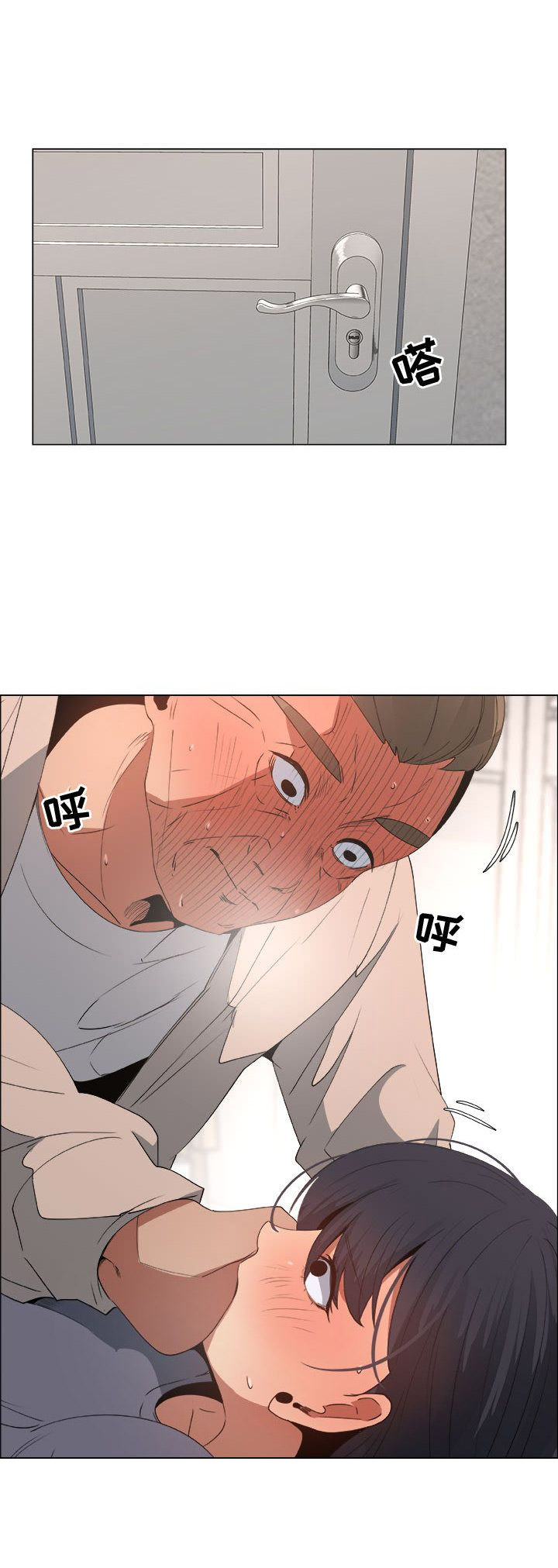 《罗恩》第23话 第2页