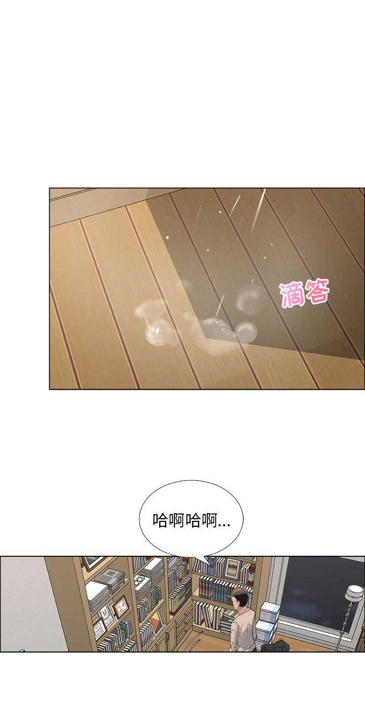 《罗恩》第22话 第1页