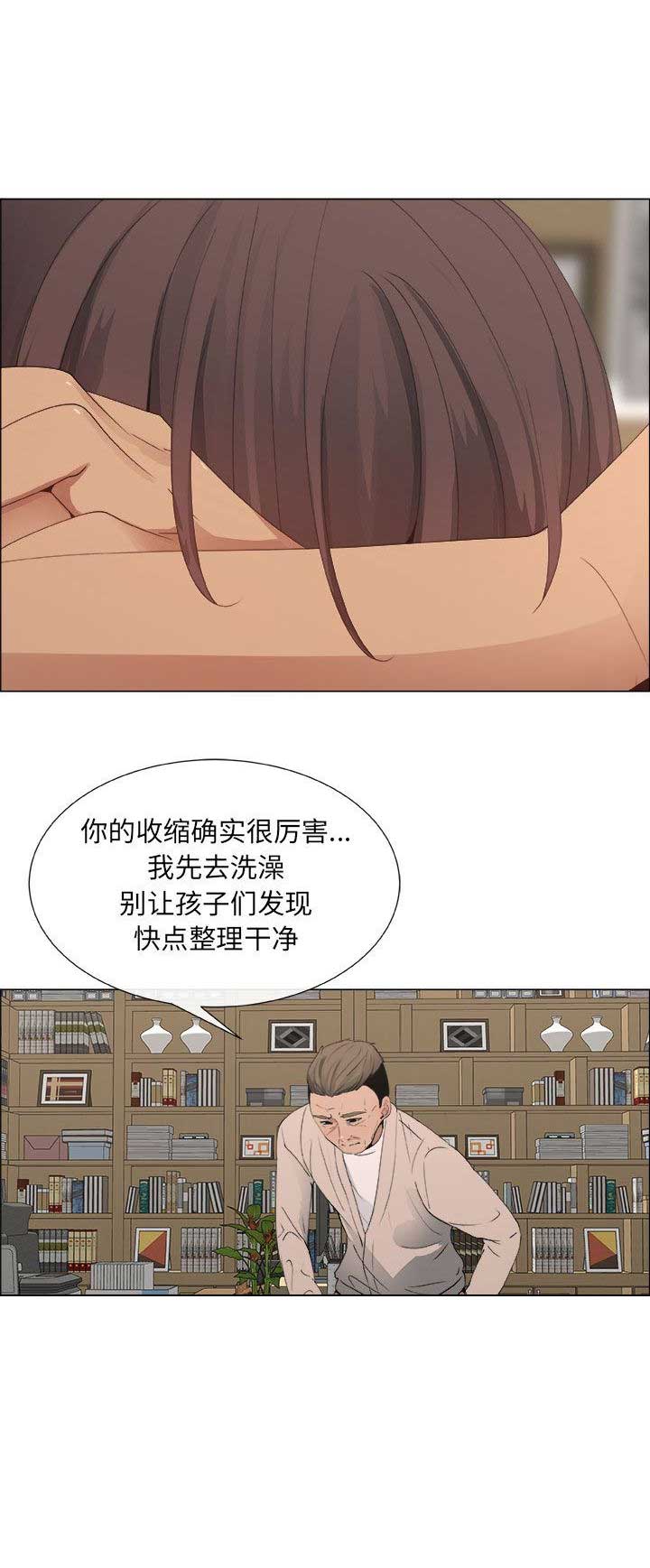 《罗恩》第22话 第3页