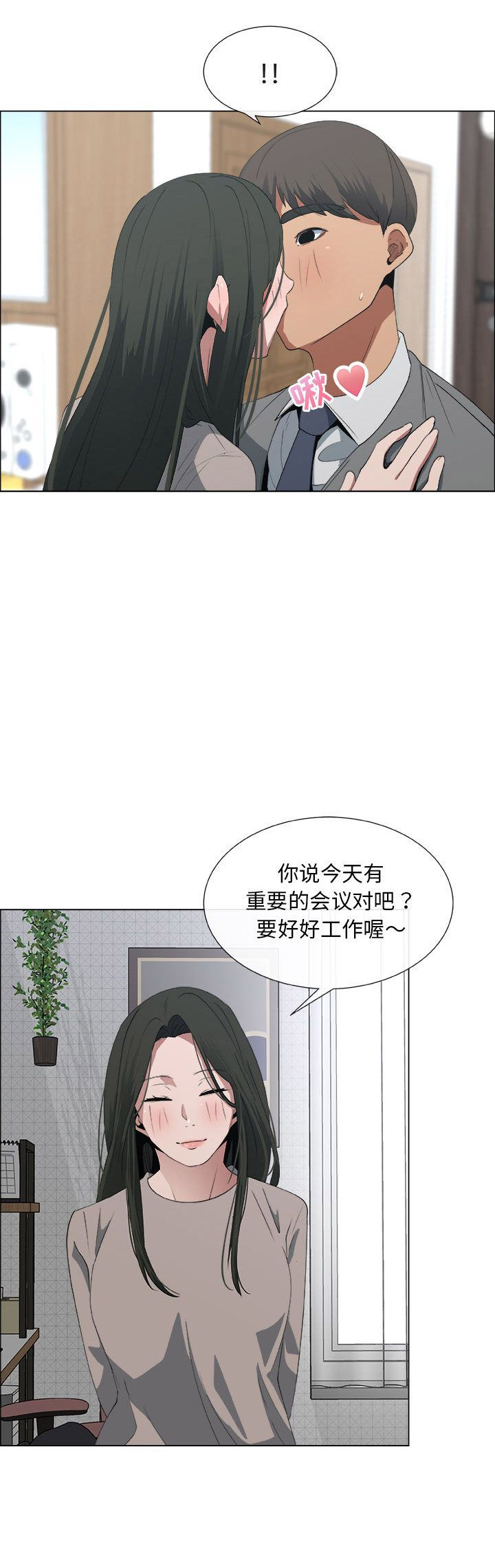 《罗恩》第25话 第10页