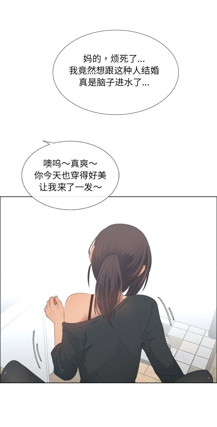 《罗恩》第25话 第3页
