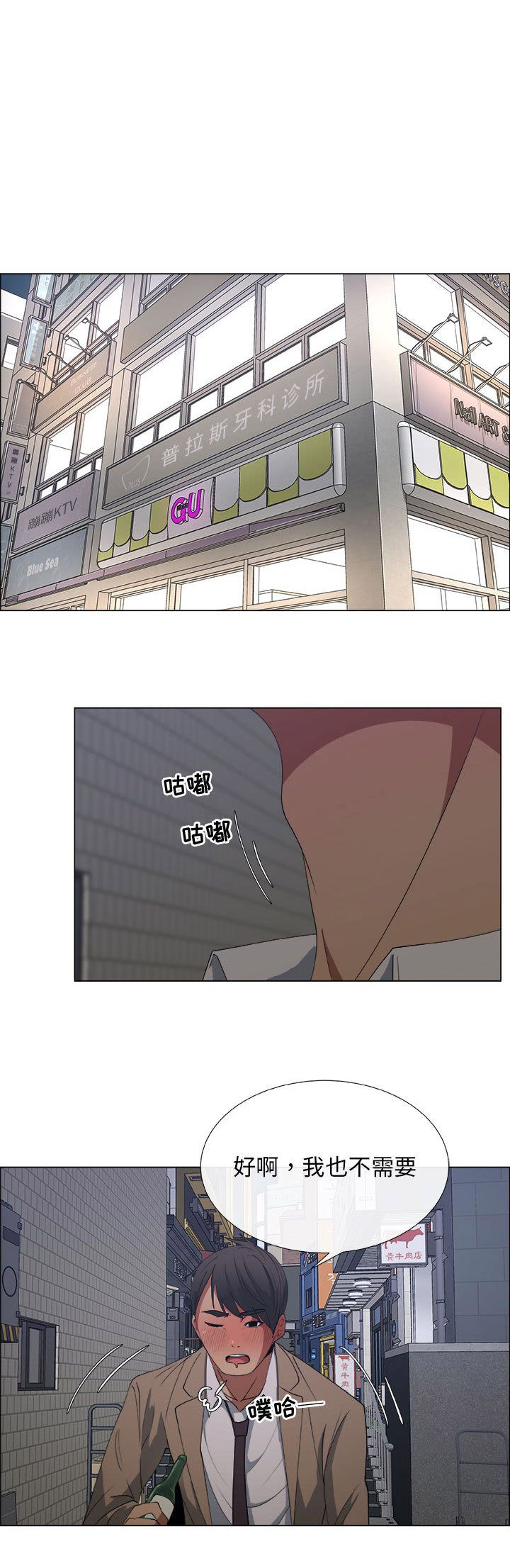 《罗恩》第28话 第1页