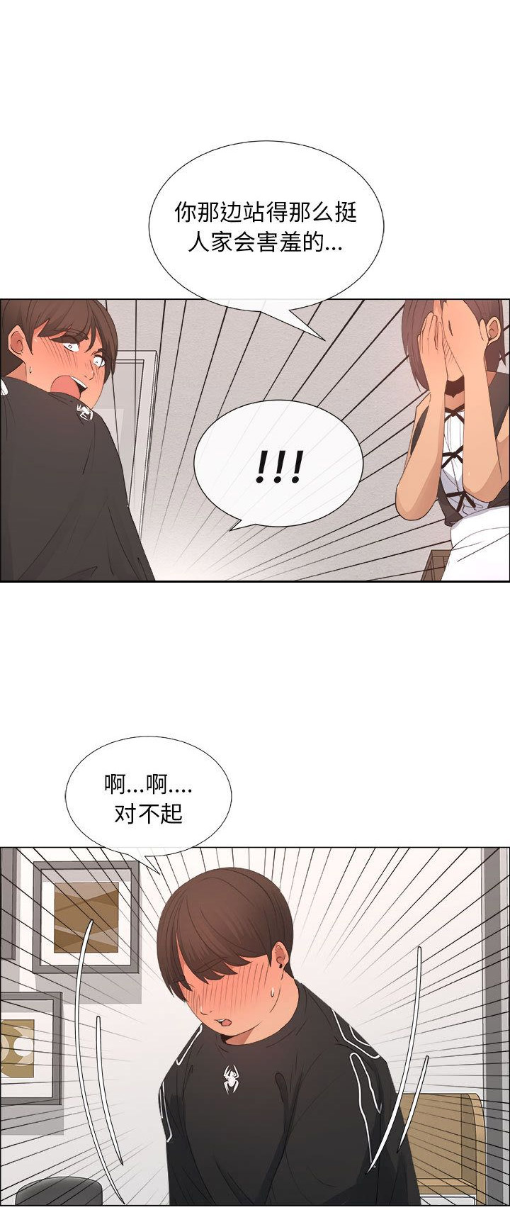 《罗恩》第30话 第1页
