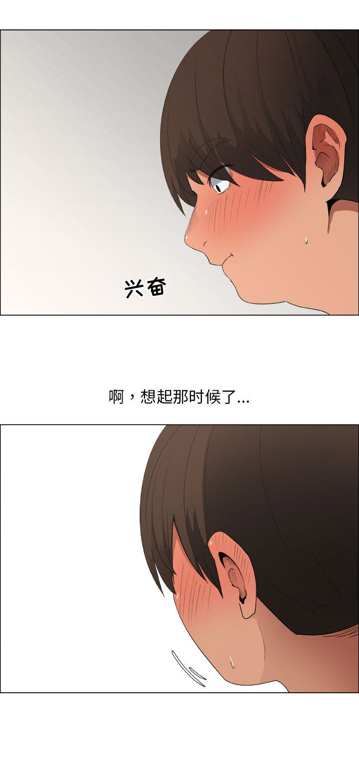《罗恩》第29话 第5页