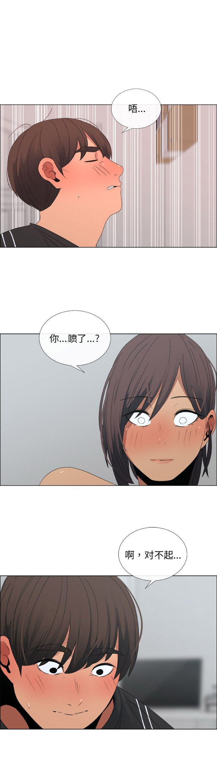 《罗恩》第32话 第1页