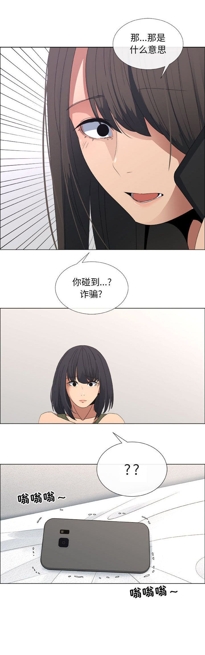 《罗恩》第32话 第6页