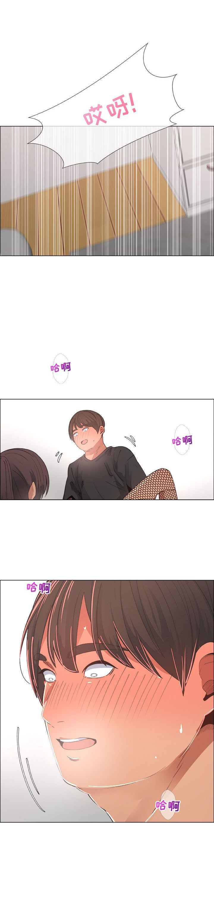 《罗恩》第31话 第13页