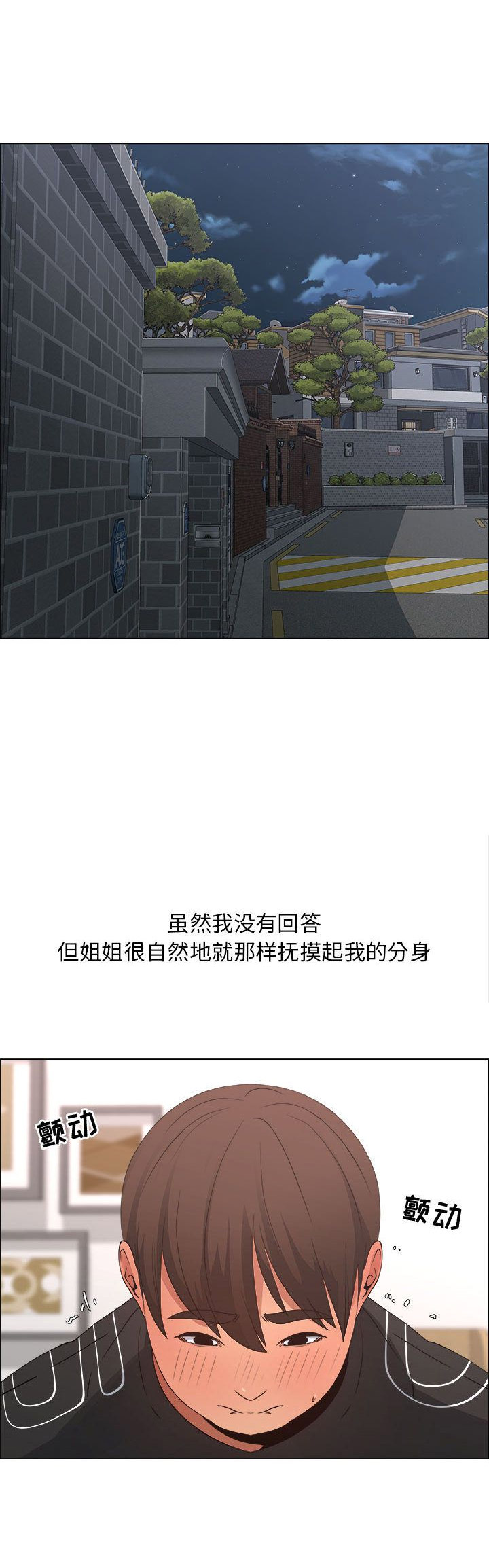 《罗恩》第31话 第1页
