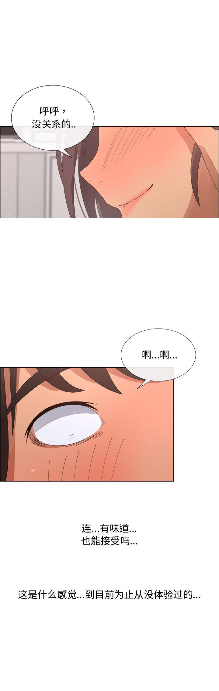 《罗恩》第31话 第4页