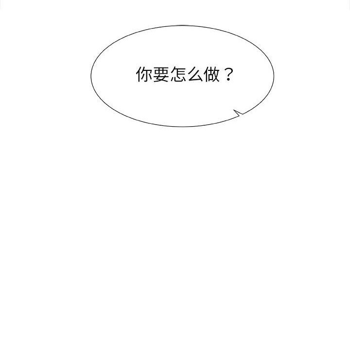 《罗恩》第33话 第11页