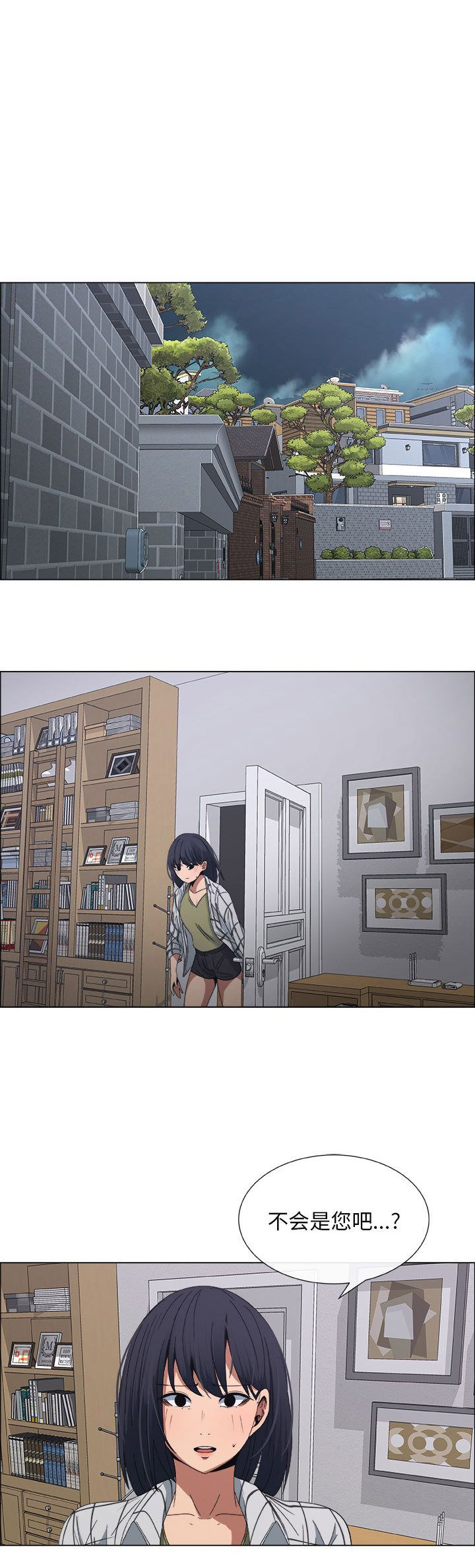 《罗恩》第33话 第1页