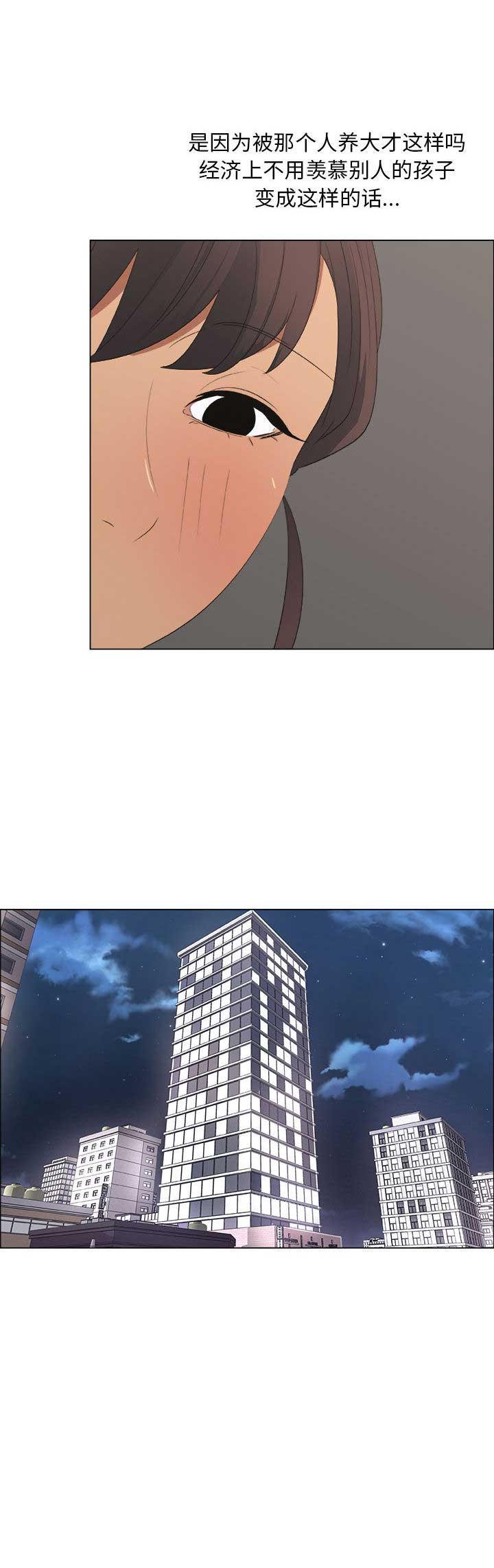 《罗恩》第36话 第12页