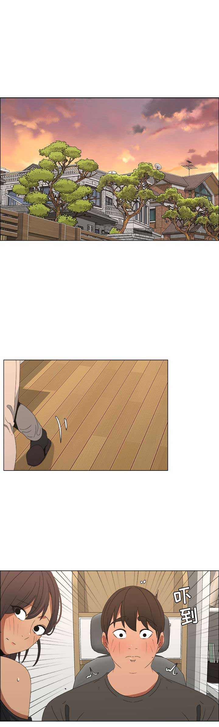 《罗恩》第36话 第1页