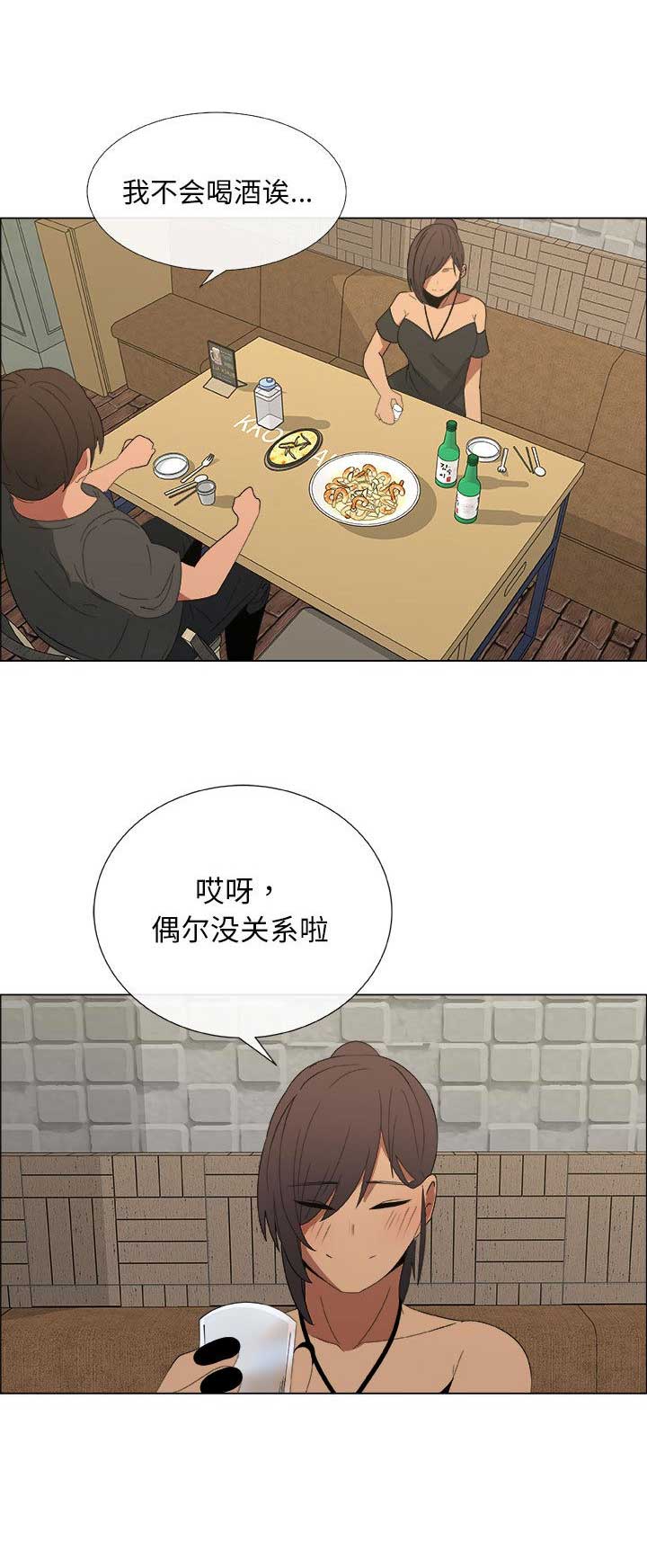 《罗恩》第36话 第6页