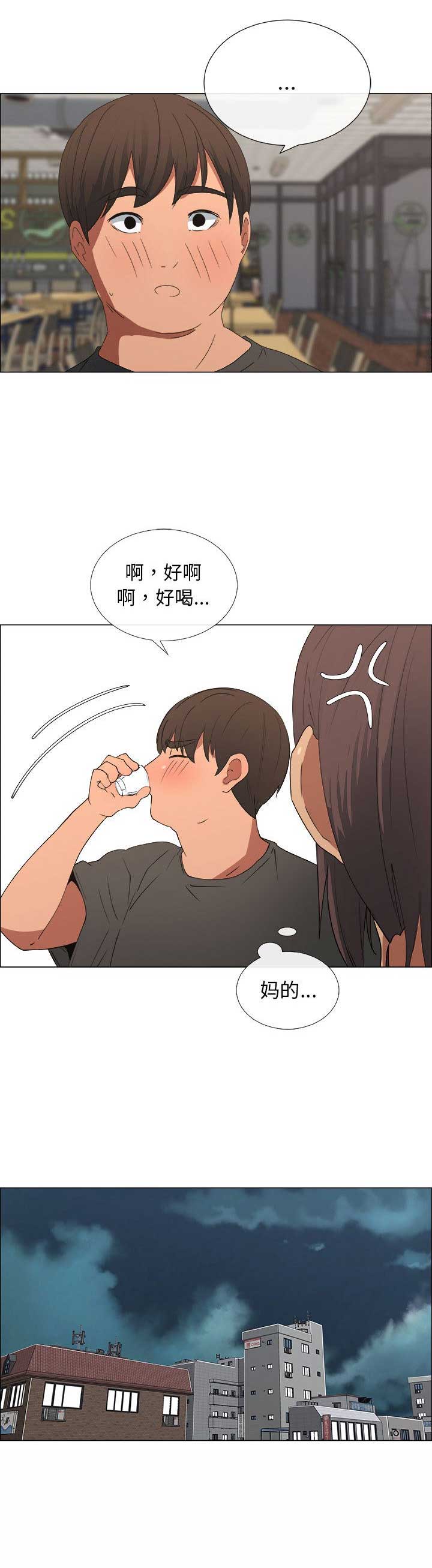 《罗恩》第36话 第9页