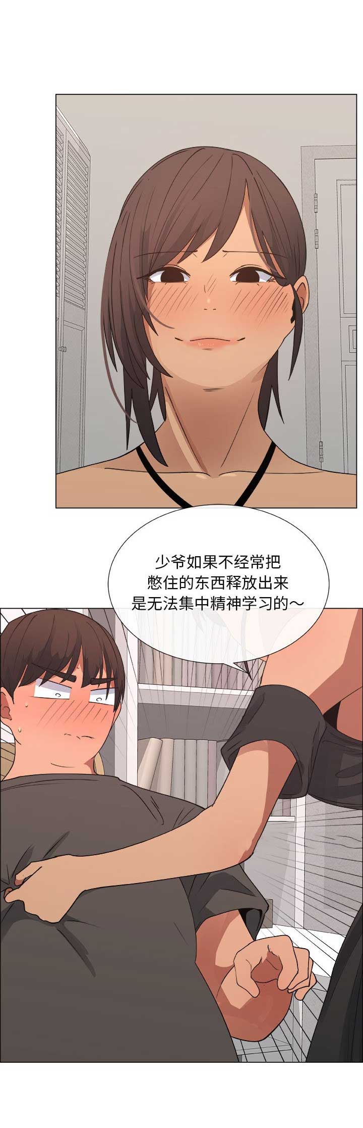 《罗恩》第35话 第12页