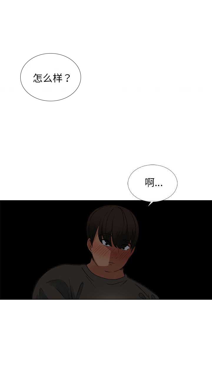 《罗恩》第35话 第14页