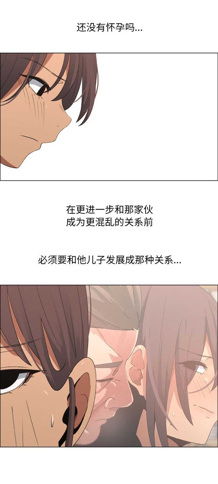 《罗恩》第35话 第2页