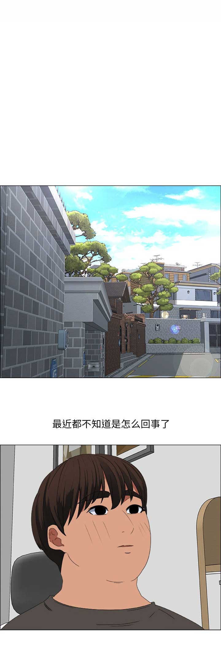 《罗恩》第35话 第5页