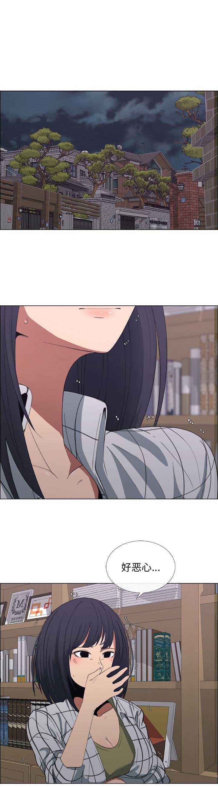《罗恩》第34话 第1页