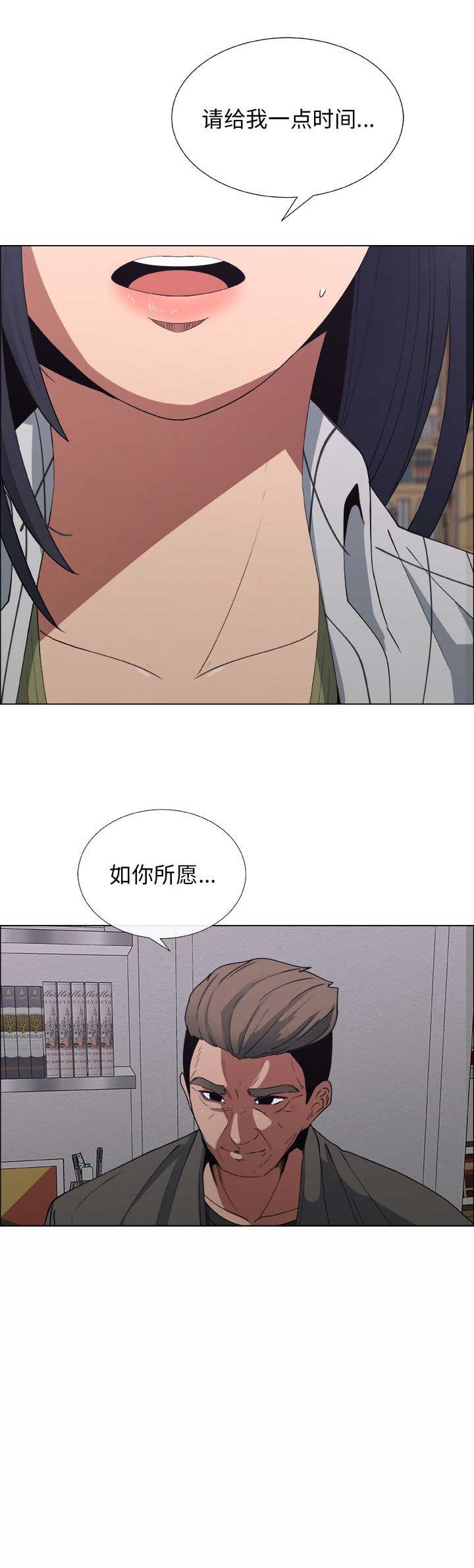 《罗恩》第34话 第3页