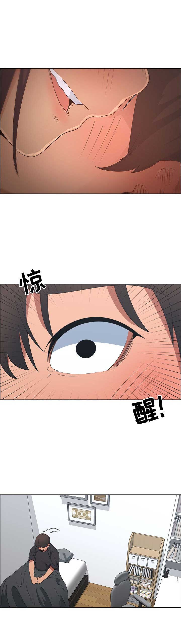 《罗恩》第38话 第1页