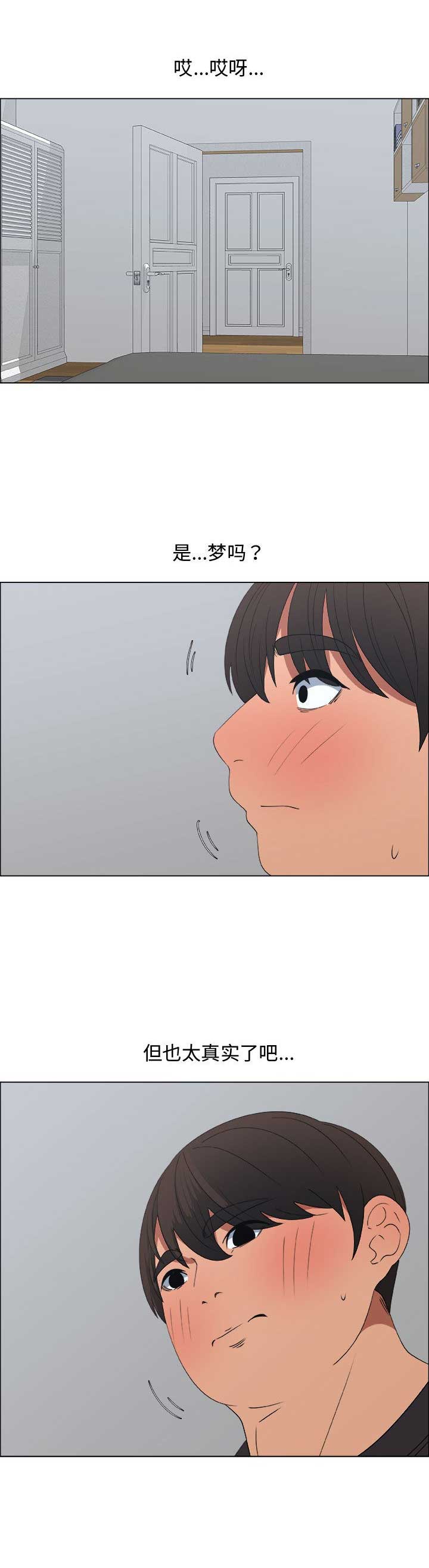 《罗恩》第38话 第2页