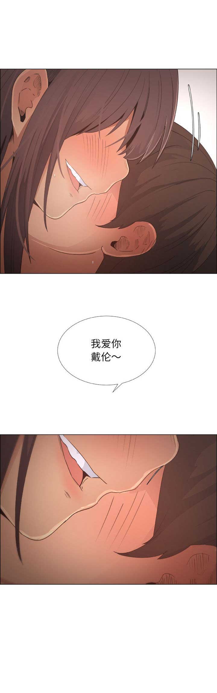 《罗恩》第37话 第10页