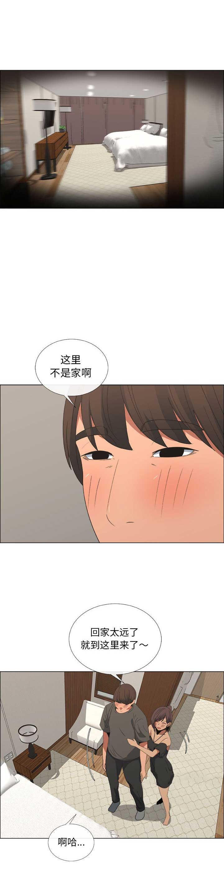 《罗恩》第37话 第2页