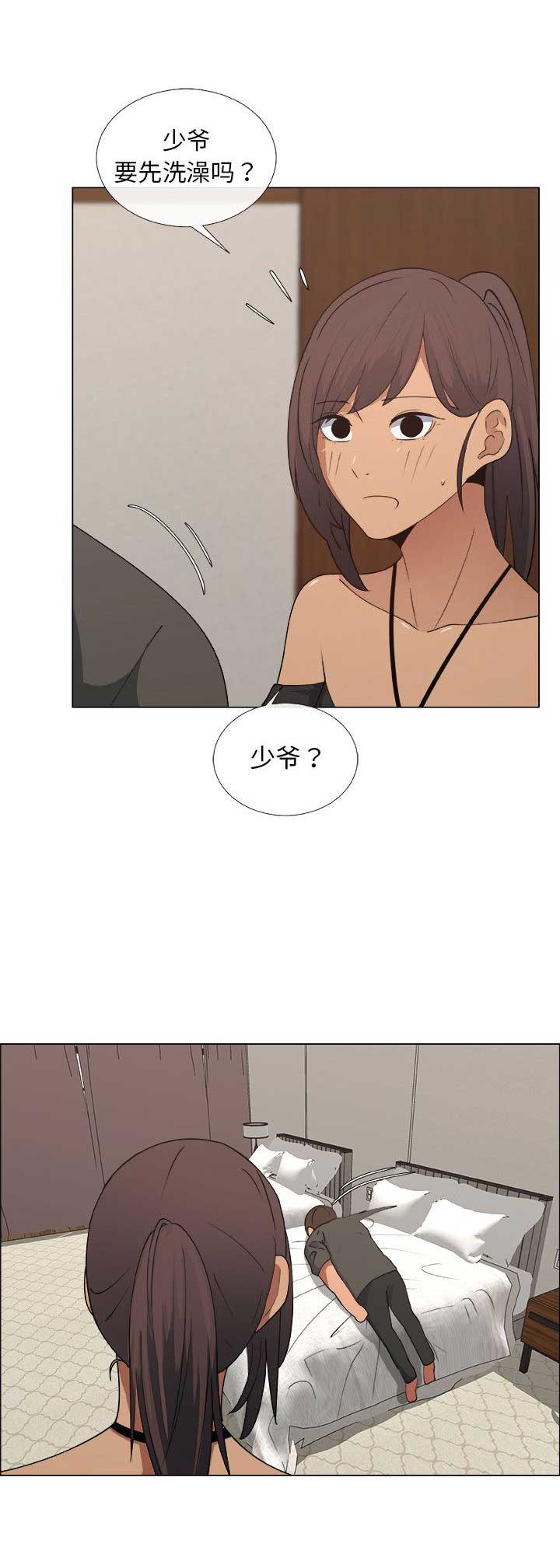 《罗恩》第37话 第3页