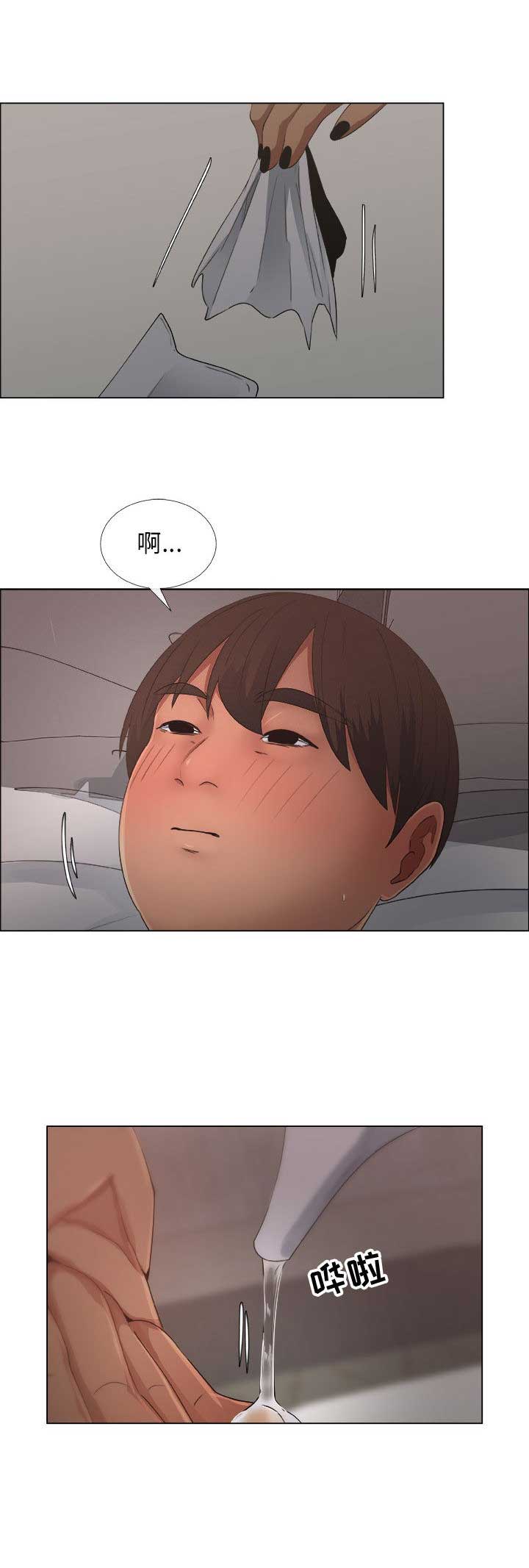 《罗恩》第37话 第5页